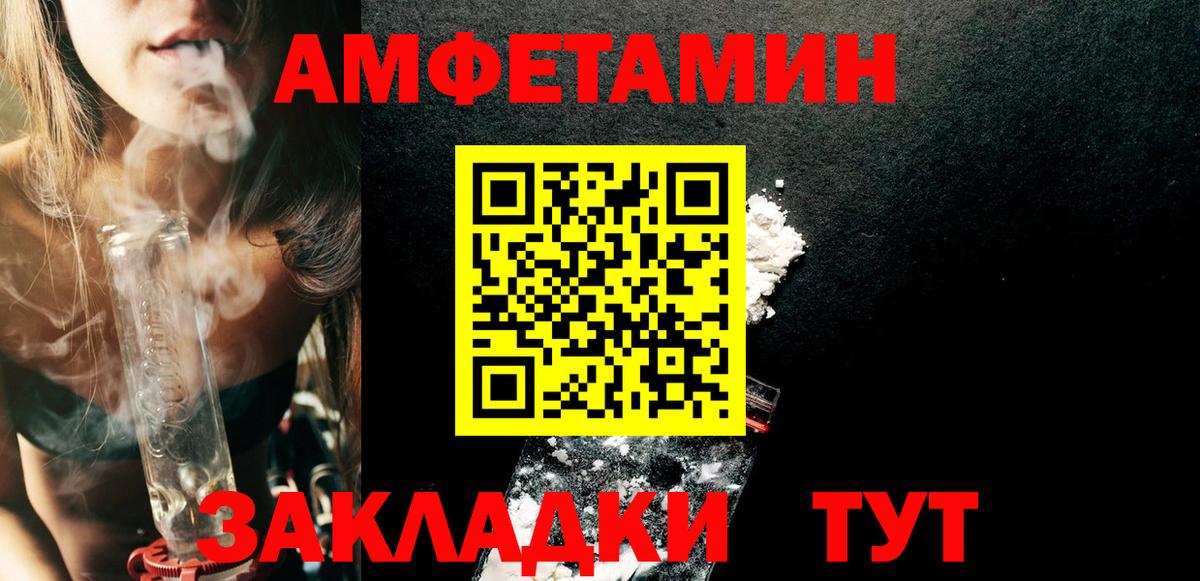 АМФ  Горячий Ключ  АМФЕТАМИН  Амфетамин 97% 