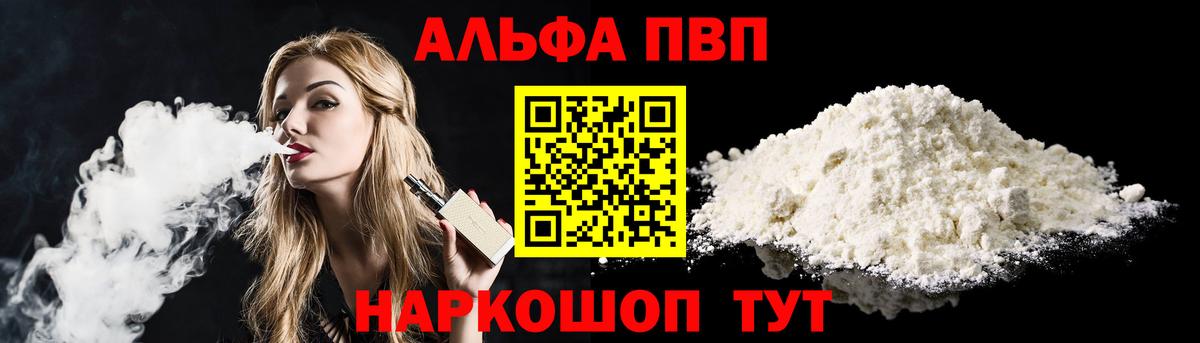 Alfa_PVP СК КРИС Горячий Ключ