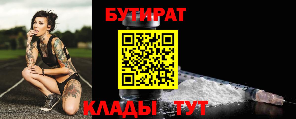 БУТИРАТ оксана  Горячий Ключ 