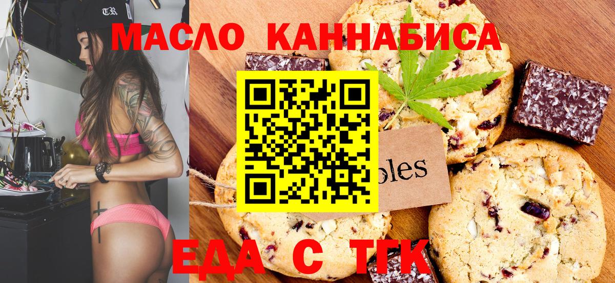 Горячий Ключ  Canna-Cookies марихуана  Вход с VPN 