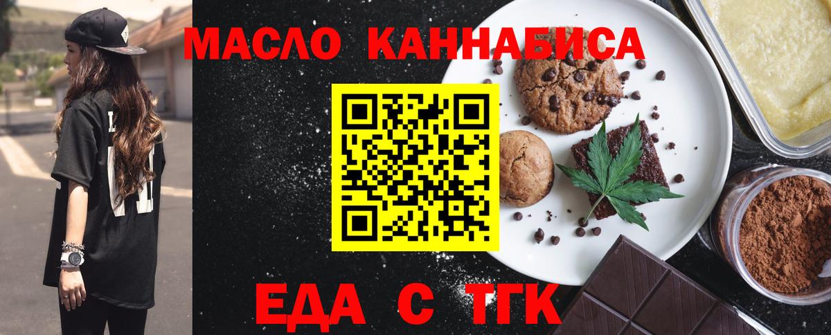 Canna-Cookies конопля  Горячий Ключ 