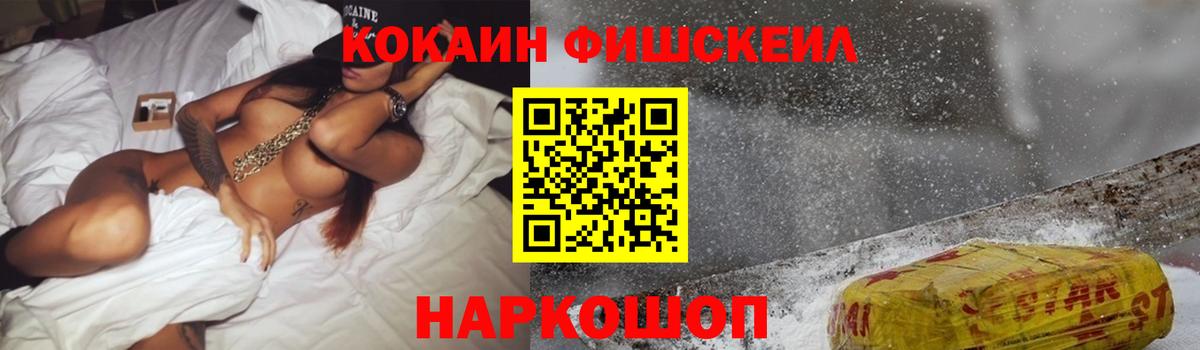 КОКАИН VHQ Горячий Ключ