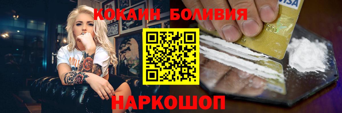 Cocaine  COCAIN 97%  Вход с VPN  Горячий Ключ  Кокаин 99% 