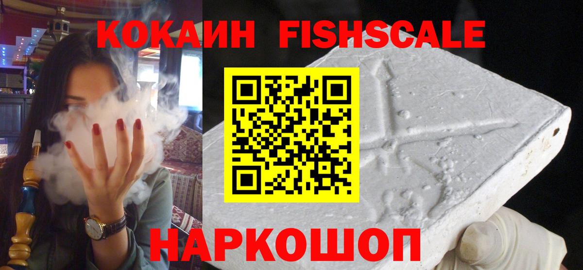 магазин продажи наркотиков  COCAIN Боливия  Горячий Ключ  Cocaine VHQ 