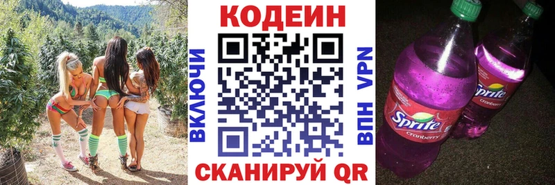 ссылка на мегу как войти  Горячий Ключ  Codein напиток Lean (лин) 