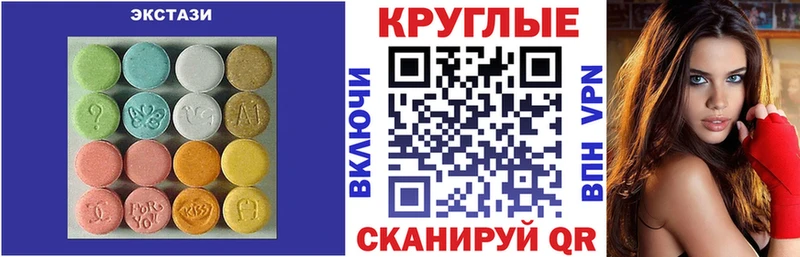 ЭКСТАЗИ 250 мг  hydra ссылки  Горячий Ключ  купить  сайты 