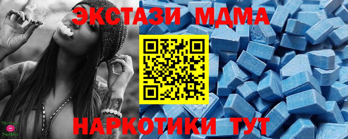 Экстази круглые Горячий Ключ