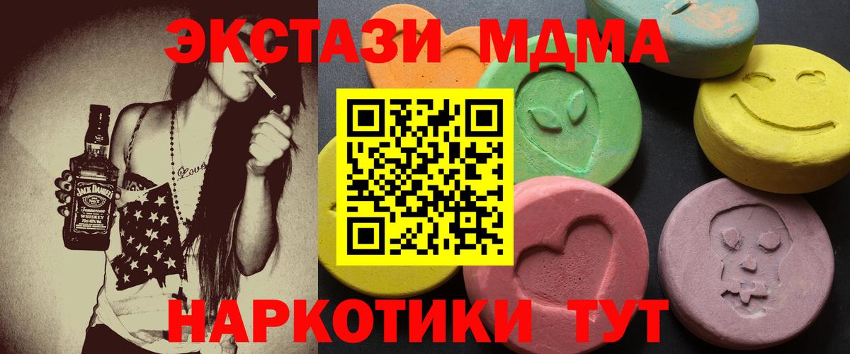 Ecstasy  Ecstasy Cube  Вход с VPN  Горячий Ключ 