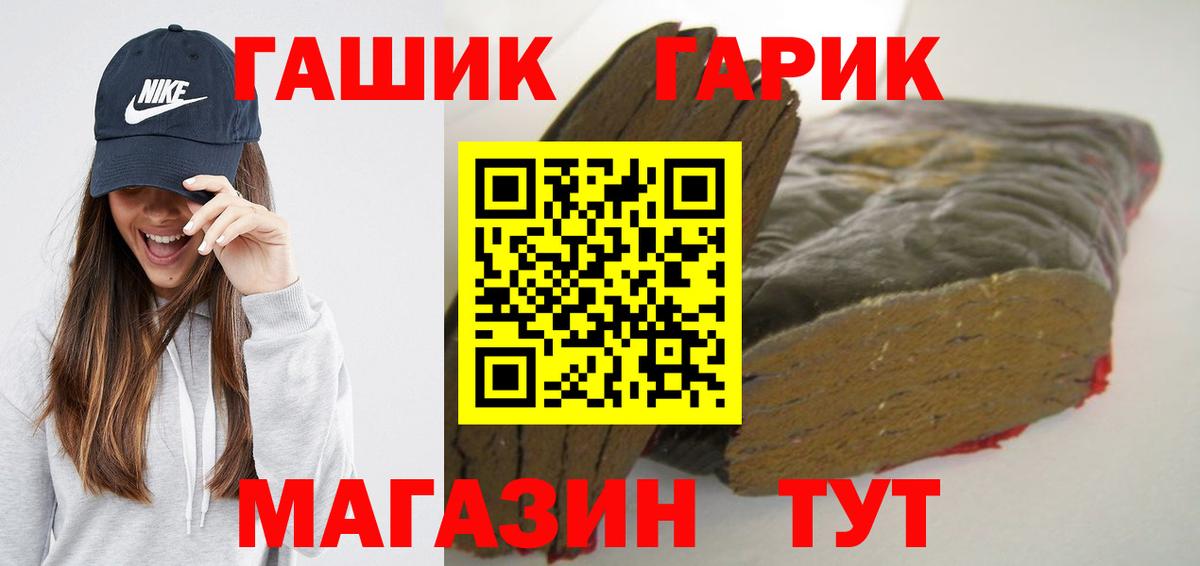 ГАШИШ Ice-O-Lator Горячий Ключ