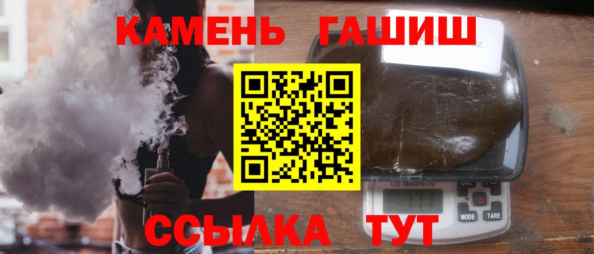 Горячий Ключ  Гашиш  Гашиш Premium  Вход с VPN  ГАШИШ Premium 
