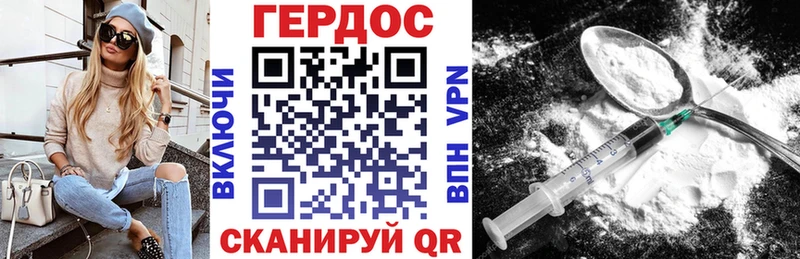 Героин хмурый  Горячий Ключ 