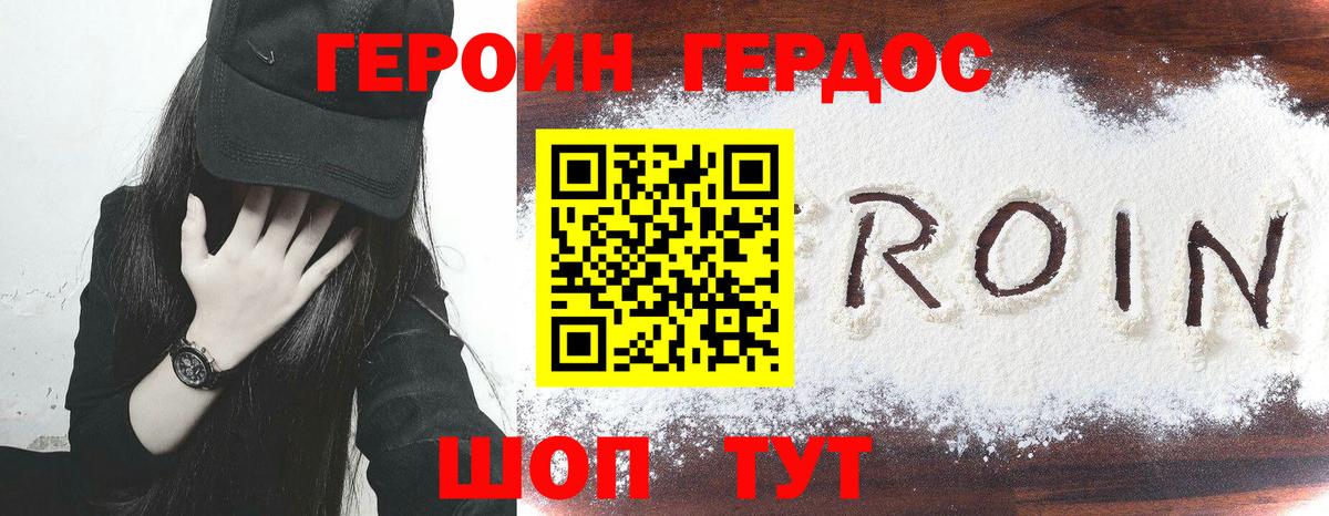 ГЕРОИН гречка Горячий Ключ