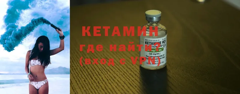 КЕТАМИН ketamine  Горячий Ключ 