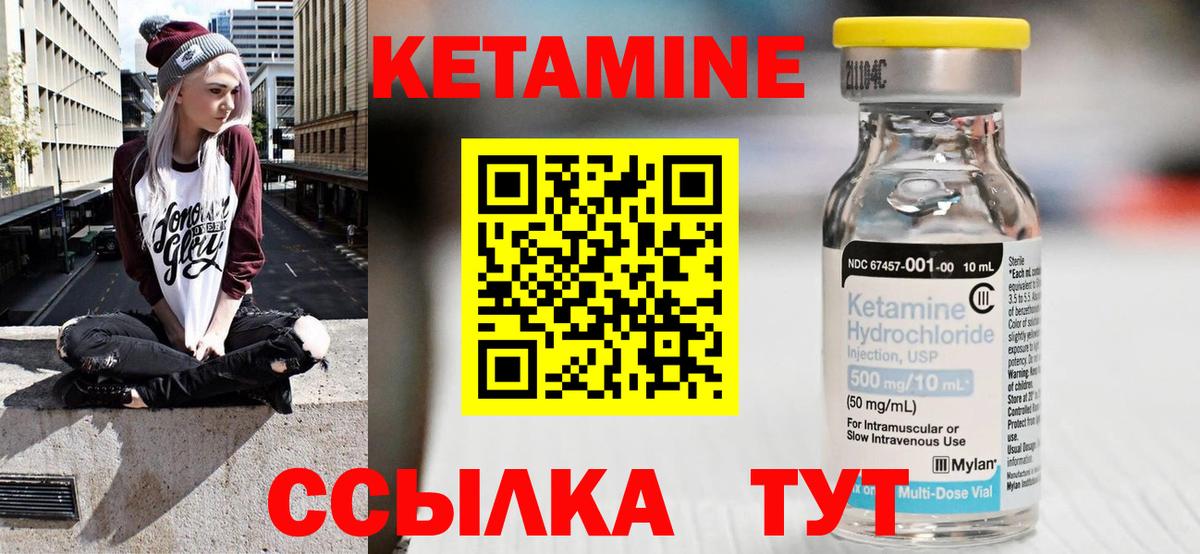 Кетамин VHQ  Вход с VPN  Горячий Ключ  КЕТАМИН VHQ 