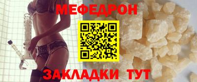 мяу мяу кристалл Бугуруслан