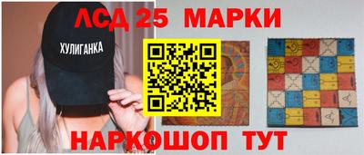 марки lsd Волжский