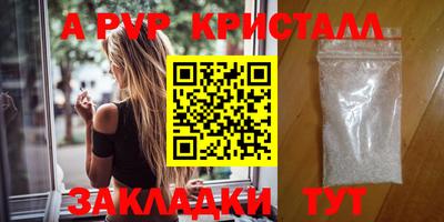 мяу мяу кристалл Бугуруслан