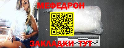 мяу мяу кристалл Бугуруслан