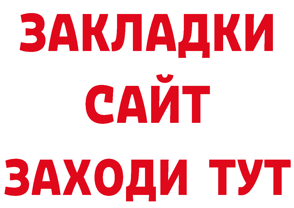 БУТИРАТ вода ссылка нарко площадка ОМГ ОМГ Горячий Ключ