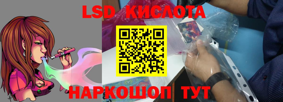 LSD-25 экстази кислота  ЛСД экстази  LSD-25 экстази ecstasy  Горячий Ключ 