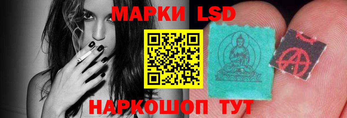 LSD-25 экстази  LSD-25 экстази кислота  Вход с VPN  Горячий Ключ 
