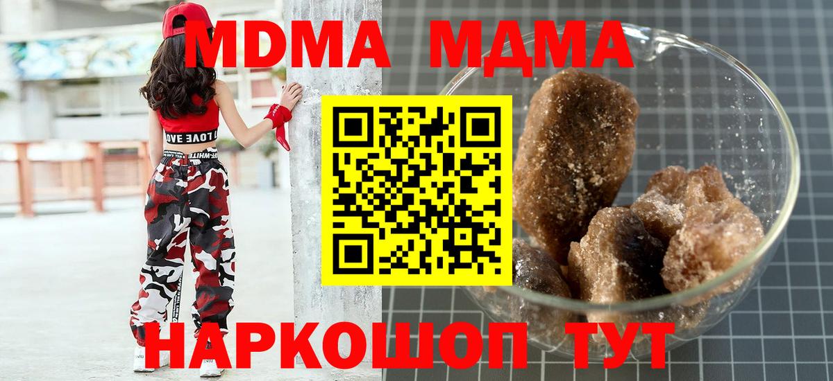 МДМА VHQ  MDMA кристаллы  Горячий Ключ  Вход с VPN 