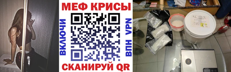 МЕФ mephedrone Горячий Ключ