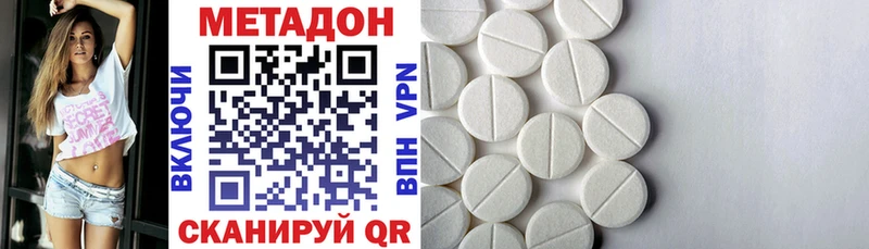 купить закладку  Горячий Ключ  Метадон VHQ 