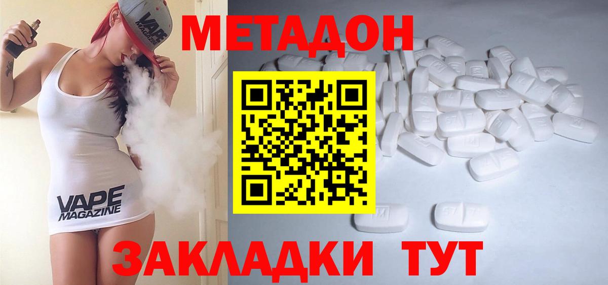 Горячий Ключ  МЕТАДОН мёд  Вход с VPN 