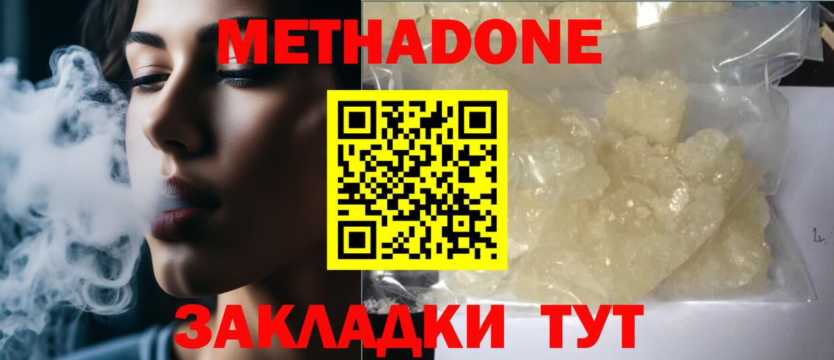 shop какой сайт  кракен tor  Горячий Ключ  МЕТАДОН methadone 