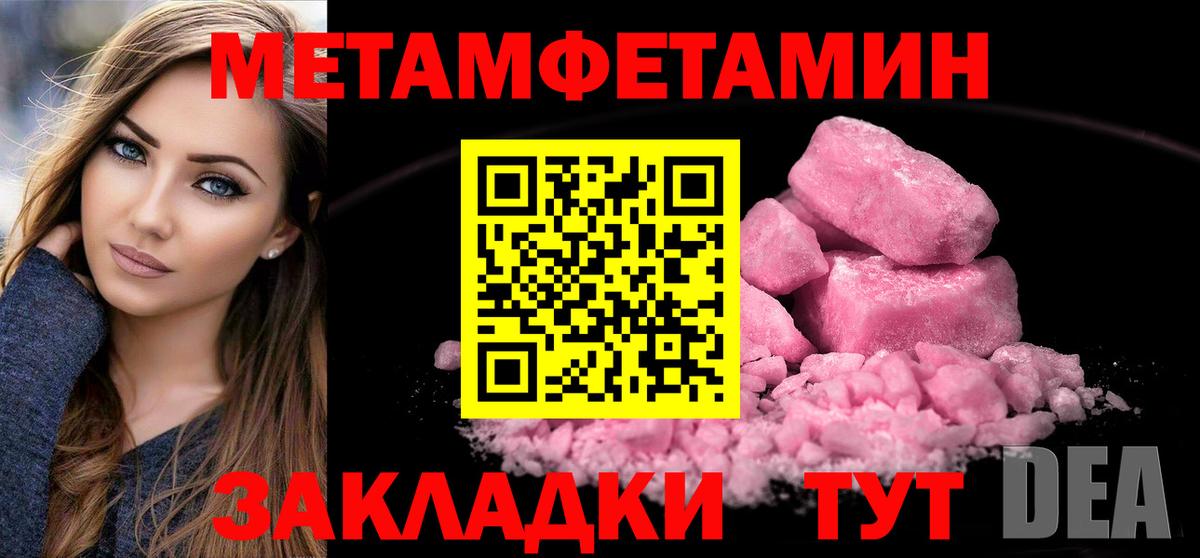 МЕТАМФЕТАМИН Декстрометамфетамин 99.9%  Вход с VPN  Первитин  Горячий Ключ 