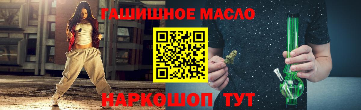 Дистиллят ТГК концентрат Горячий Ключ