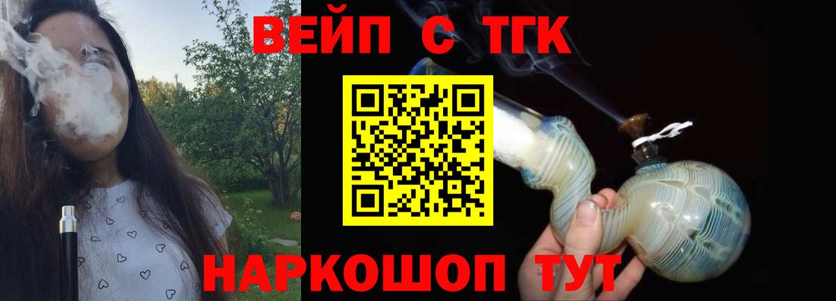 Дистиллят ТГК THC oil  Вход с VPN  наркотики  Горячий Ключ 