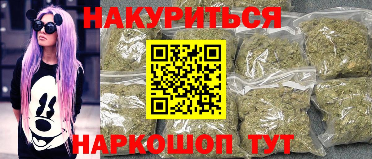 Бошки марихуана план  Бошки Шишки Amnesia  Горячий Ключ  Конопля сатива  Вход с VPN  МАРИХУАНА ГИДРОПОН 